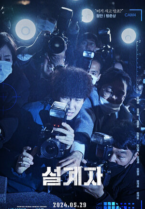 Постер: (Иллюзия контроля, 2024 - вся информация о фильме на FilmNavi.ru