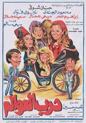 Постер: (Переулок танцовщиц, 1994 - вся информация о фильме на FilmNavi.ru