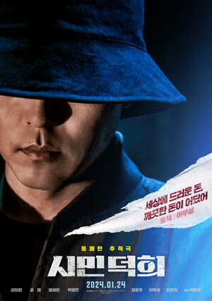 Постер: (Телефонные мошенники, 2023 - вся информация о фильме на FilmNavi.ru