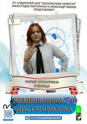 Постер: (Бездельники, 2021 - вся информация о сериале на FilmNavi.ru