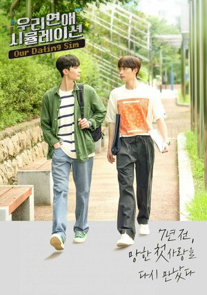 Постер: (Симуляция нашей любви, 2023 - вся информация о фильме на FilmNavi.ru