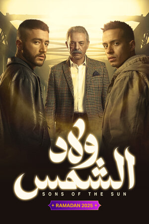 Постер: (Сыновья солнца, 2025 - вся информация о сериале на FilmNavi.ru