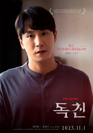 Постер: (Токсичные родители, 2023 - вся информация о фильме на FilmNavi.ru