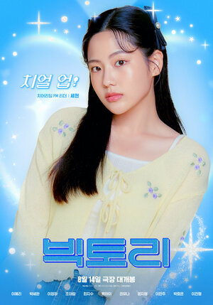 Постер: (Победа, 2024 - вся информация о фильме на FilmNavi.ru