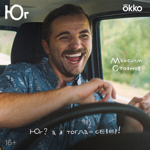 Постер: (Юг, 2024 - вся информация о сериале на FilmNavi.ru