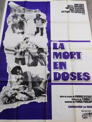 Постер: (Любовная лихорадка, 1971 - вся информация о фильме на FilmNavi.ru