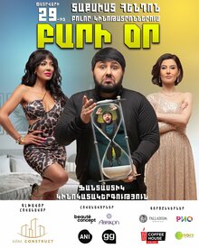 Марк Дорсельдің орысша аудармасы бар фильмі