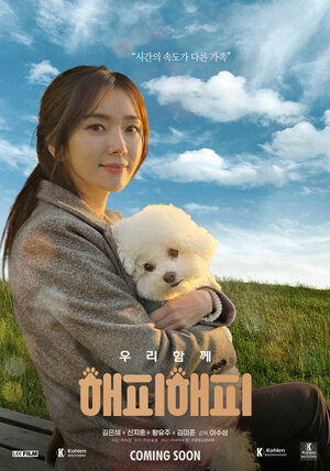 Постер: (Счастливый Хэппи, 2025 - вся информация о фильме на FilmNavi.ru