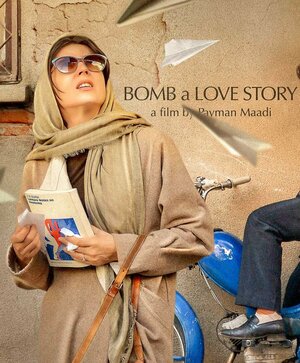 Постер: (Бомба, история любви, 2018 - вся информация о фильме на FilmNavi.ru