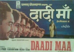 Постер: (Бабушка, 1966 - вся информация о фильме на FilmNavi.ru