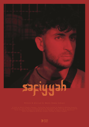 Сафия (2019)
