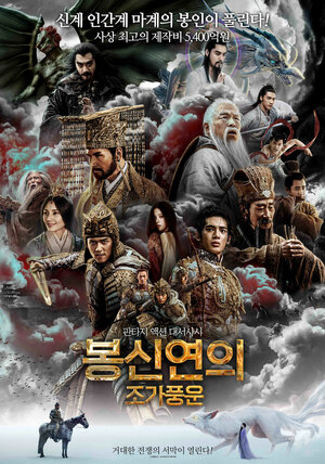 Постер: (Творение богов, 2023 - вся информация о фильме на FilmNavi.ru