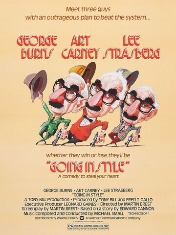 Красиво уйти