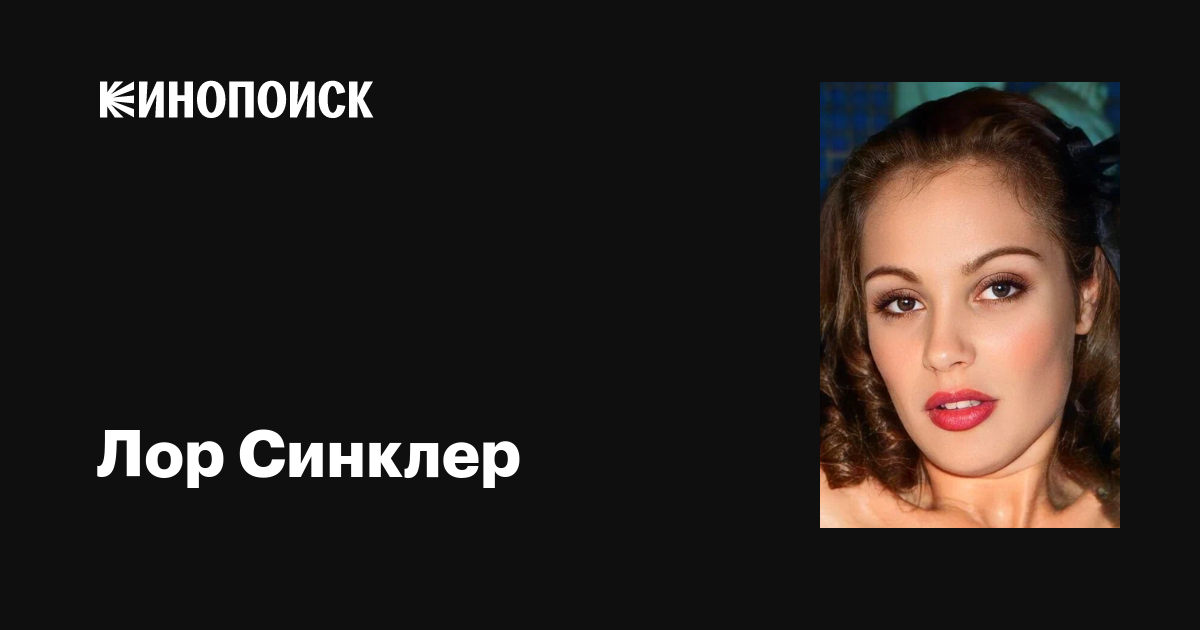 Лаура Синклер онлайн фильмдері