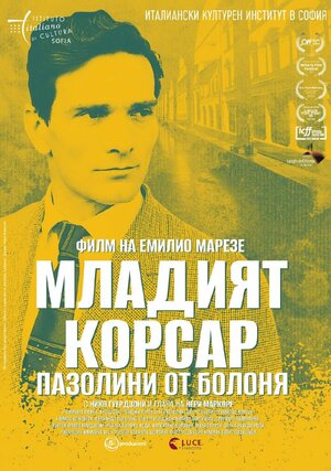 Постер: (Il giovane corsaro - Pasolini da Bologna, 2022 - вся информация о фильме на FilmNavi.ru