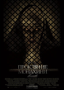 Проклятье.рф: