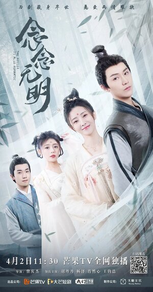 Постер: (Убийцы тоже бывают романтичными, 2022 - вся информация о сериале на FilmNavi.ru