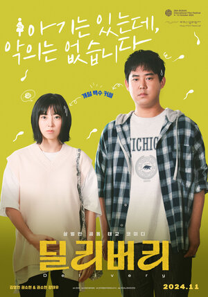 Постер: (Счастливые родители, 2024 - вся информация о фильме на FilmNavi.ru