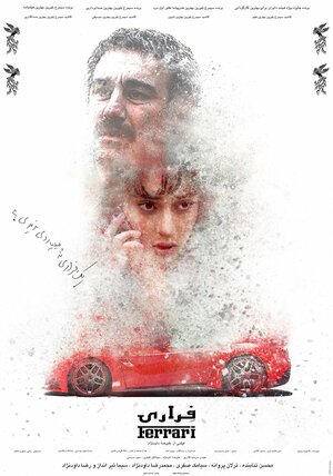 Постер: (Ferrari, 2017 - вся информация о фильме на FilmNavi.ru