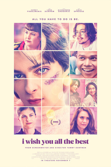 Желаю вам всего наилучшего (2024)