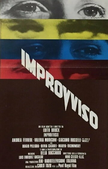 Импровизация (1979)
