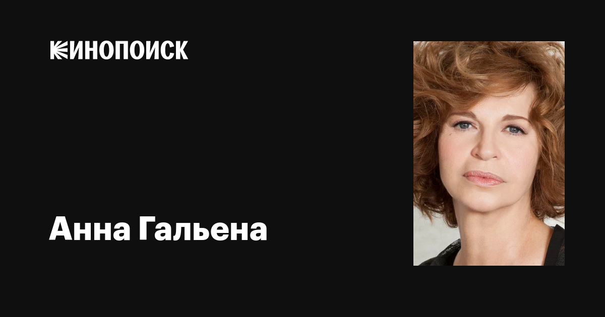 Анна Галиена жалаңаш