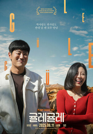 Постер: (Прощай, 2024 - вся информация о фильме на FilmNavi.ru