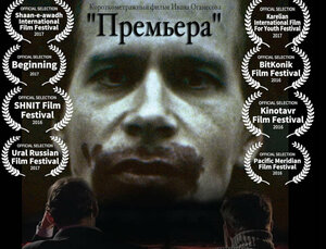 Постер: (Премьера, 2016 - вся информация о фильме на FilmNavi.ru