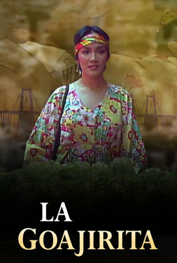 Гоахирита (1982)