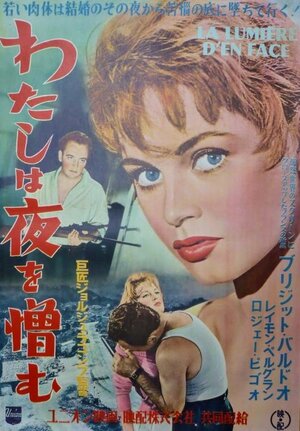 Постер: (Уличный свет, 1955 - вся информация о фильме на FilmNavi.ru
