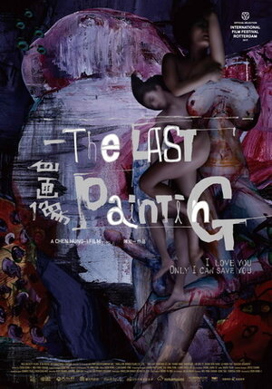 Постер: (Последняя картина, 2017 - вся информация о фильме на FilmNavi.ru
