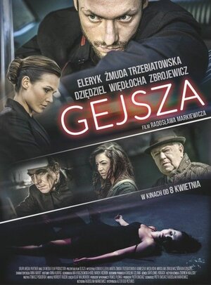 Постер: (Gejsza, 2016 - вся информация о фильме на FilmNavi.ru