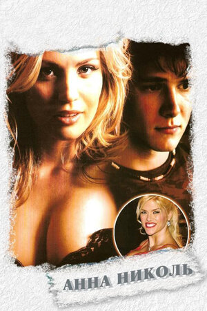 Anna Nicole Movie Watch Online