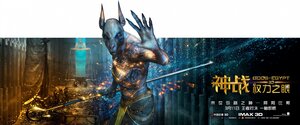 Постер: (Боги Египта, 2016 - вся информация о фильме на FilmNavi.ru