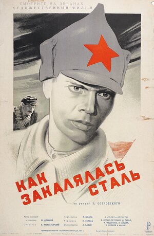 Постер: (Как закалялась сталь, 1942 - вся информация о фильме на FilmNavi.ru