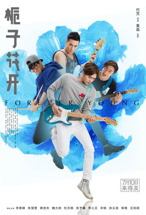 Постер: (Вечно молодые, 2015 - вся информация о фильме на FilmNavi.ru