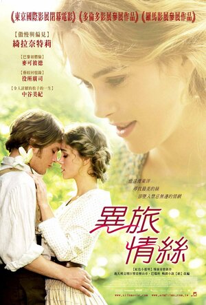 Постер: (Шелк, 2007 - вся информация о фильме на FilmNavi.ru