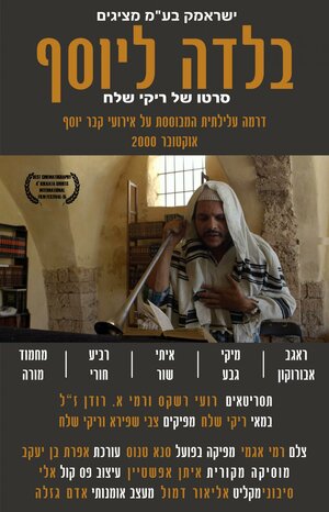 Постер: (Joseph's Ballad, 2015 - вся информация о фильме на FilmNavi.ru