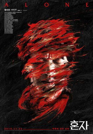 Постер: (В одиночку, 2015 - вся информация о фильме на FilmNavi.ru