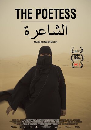 Постер: (Поэтесса, 2017 - вся информация о фильме на FilmNavi.ru