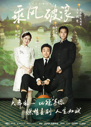 Постер: (Ряска, 2017 - вся информация о фильме на FilmNavi.ru