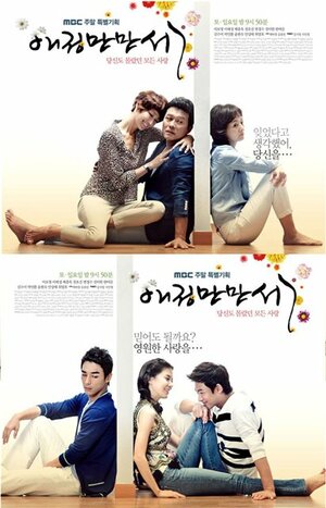 Постер: (Да здравствует любовь, 2011 - вся информация о сериале на FilmNavi.ru