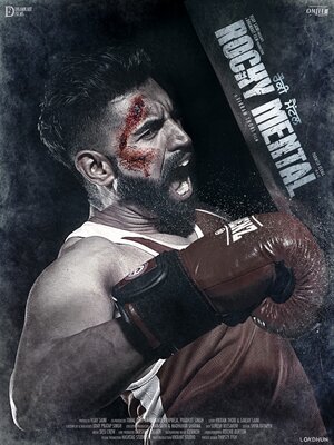 Постер: (Псих Рокки, 2017 - вся информация о фильме на FilmNavi.ru