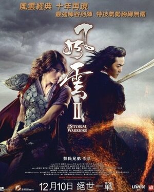 Постер: (Властелины стихий 2, 2009 - вся информация о фильме на FilmNavi.ru