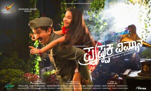 Постер: (Побег — это прекрасно, 2017 - вся информация о фильме на FilmNavi.ru