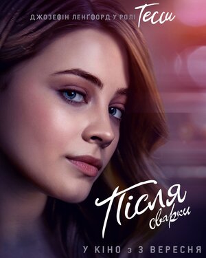 Постер: (После. Глава 2, 2020 - вся информация о фильме на FilmNavi.ru