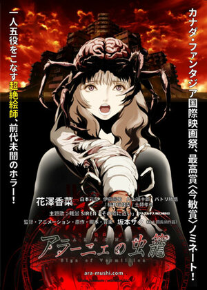 Постер: (Клетка с насекомыми, 2018 - вся информация о мультфильме на FilmNavi.ru