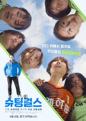 Постер: (Пробивные девчонки, 2020 - вся информация о фильме на FilmNavi.ru