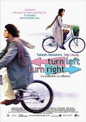 Постер: (Налево, направо, 2003 - вся информация о фильме на FilmNavi.ru