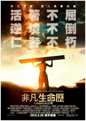 Постер: (Несломленный, 2014 - вся информация о фильме на FilmNavi.ru